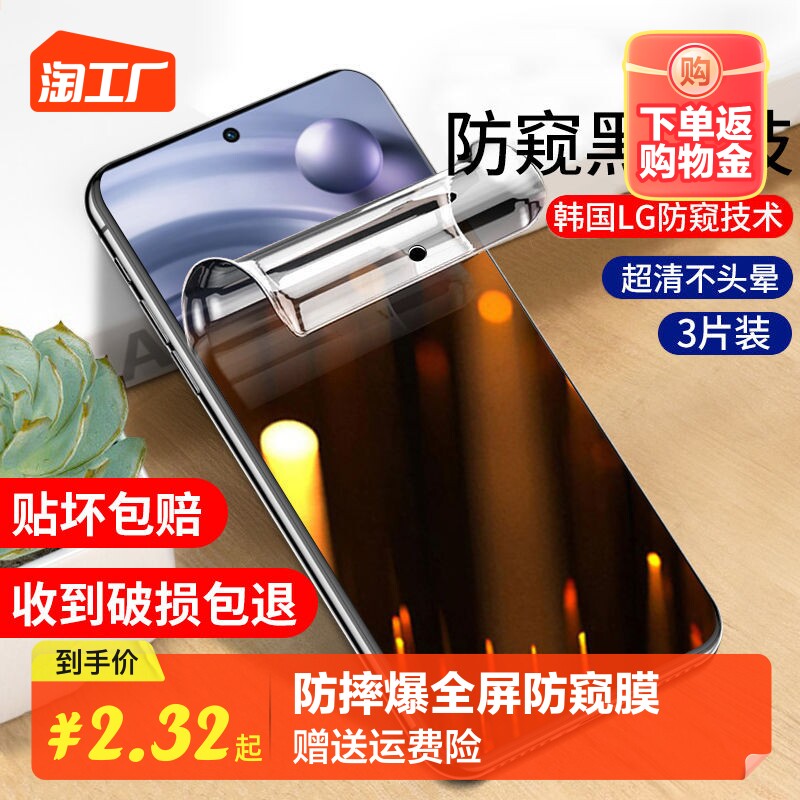 适用vivo x/90/80/70/60/50/30/27/t/pro钢化膜s17/15/12/10/9/7/6/5/e手机膜防窥水凝膜全屏保护防偷窥pro+怎么看?