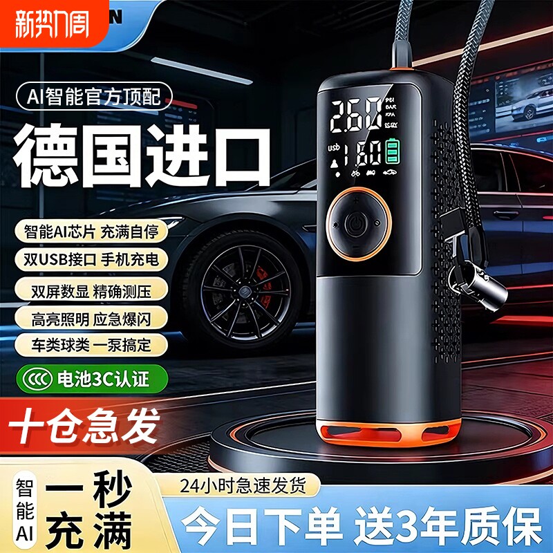 车载无线充气泵汽车打气泵便携式打气筒轿车轮胎用带测胎压充气宝