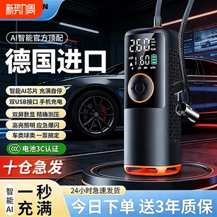 车载无线充气泵汽车打气泵便携式 打气筒轿车轮胎用带测胎压充气宝