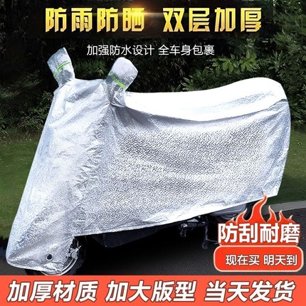 电动车防雨罩防晒摩托车电瓶车遮雨罩加厚车衣套遮阳盖布防尘车罩