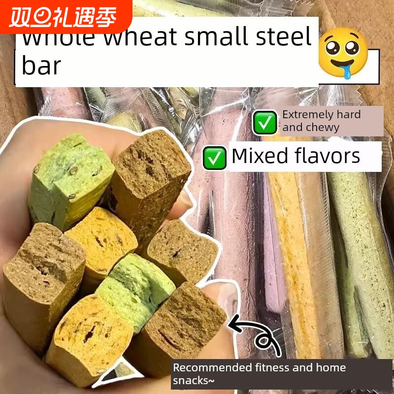 零脂肪小强化零食不添加蔗糖减少饼干全麦棒巨大的硬磨牙棒满抹茶