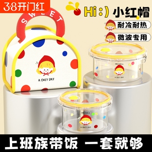 超轻圆形玻璃饭盒可微波炉加热专用学生带饭餐盒汤碗便当盒高硼硅