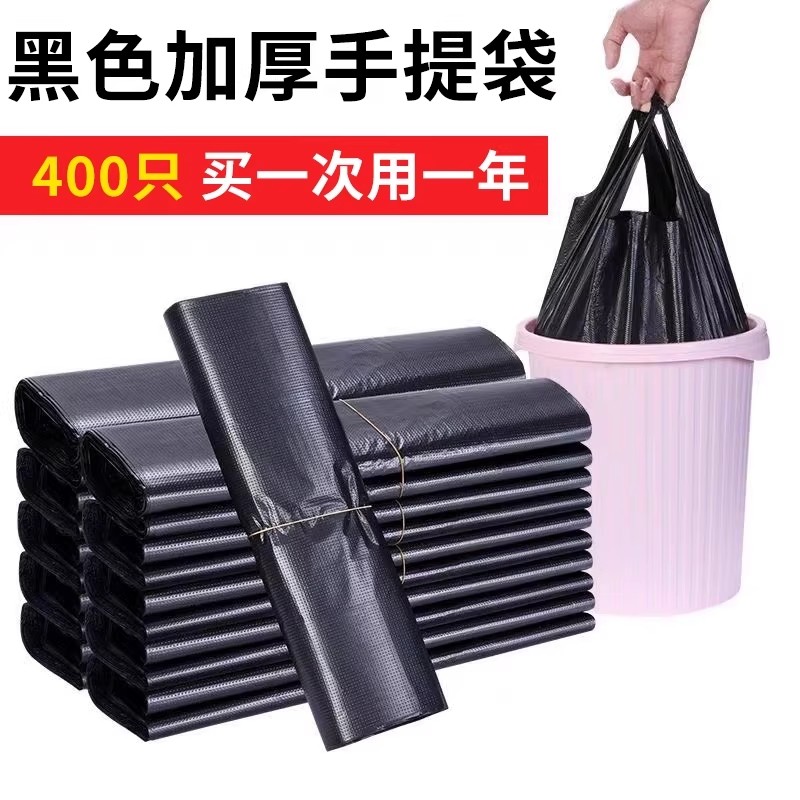 家用加厚手提黑色垃圾袋厨余袋清洁袋宿舍方便袋塑料袋子特厚背心,家庭/个人清洁工具,家用垃圾袋,淘宝优惠券,粉丝福利购,淘宝优惠卷