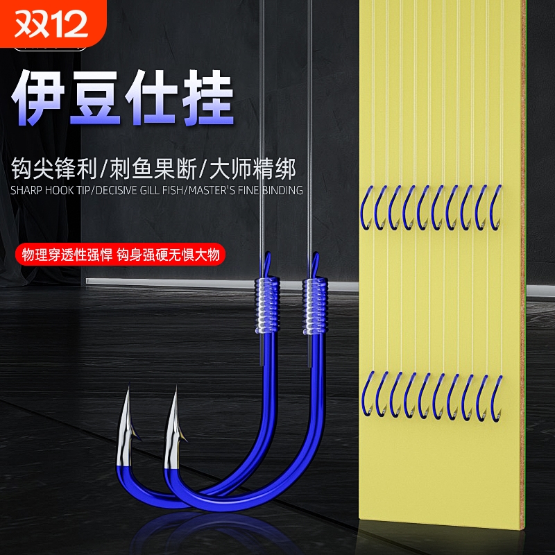 进口鱼钩正品子线双钩成品鬼伢伊豆套装野钓鲫鱼专用防缠绕手工