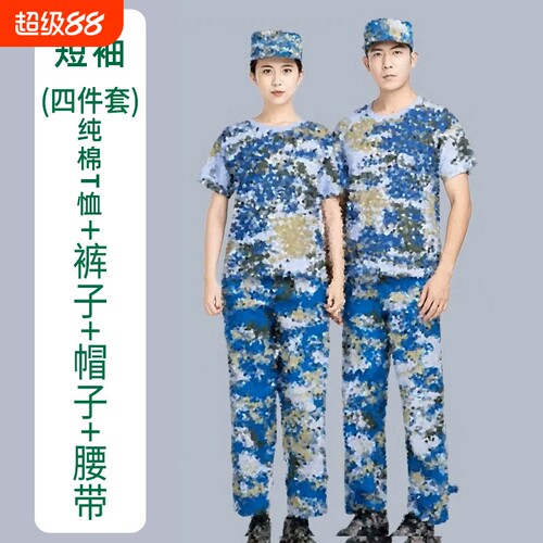 军训纯棉短袖夏季男女学生军训迷彩服套装夏令营海蓝色军训服套装