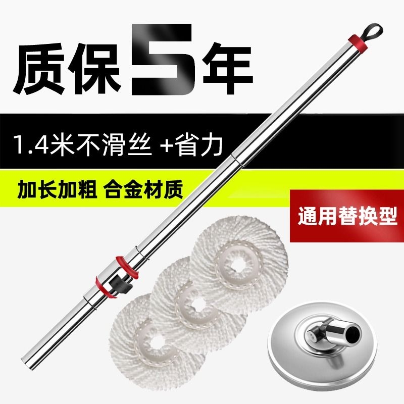 旋转通用全不锈钢拖把杆墩布配件