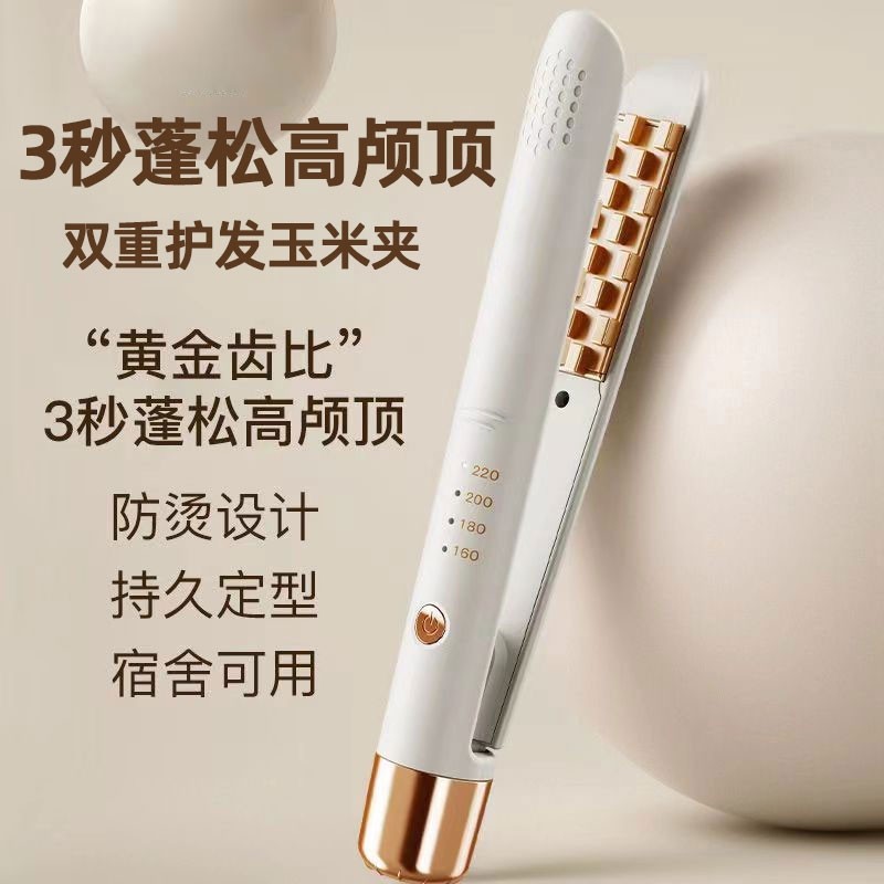 三仟丝迷你垫发根蓬松夹板卷发棒神器锡纸烫烫发棒玉米夹持久定型