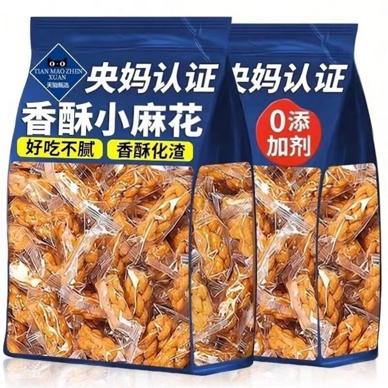 小麻花100小包装红糖味麻花传统糕点网红零食办公室休闲小吃美食