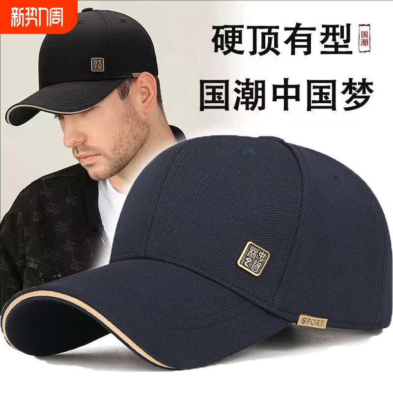 帽子中国大头男士新款显脸硬顶棒球帽防晒加深时尚户外保暖鸭舌帽