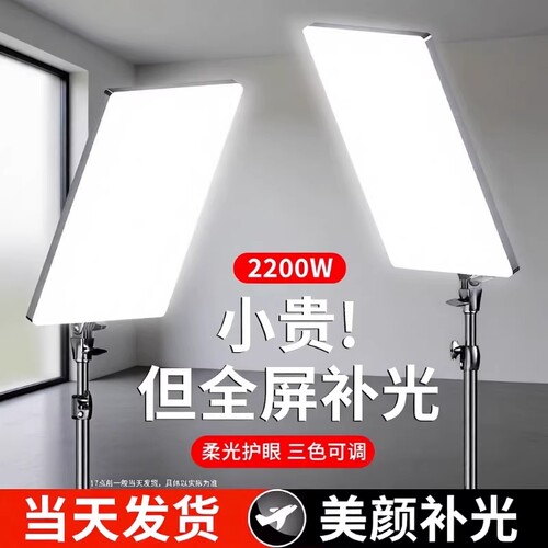 直播补光灯高亮补光|千人回购