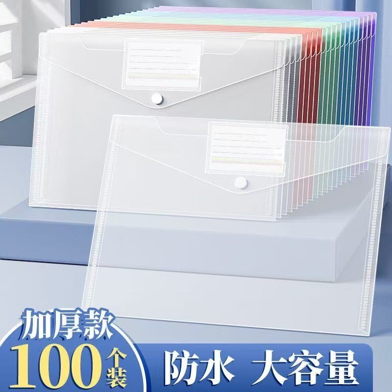 百利文耐磨文件袋A4加厚