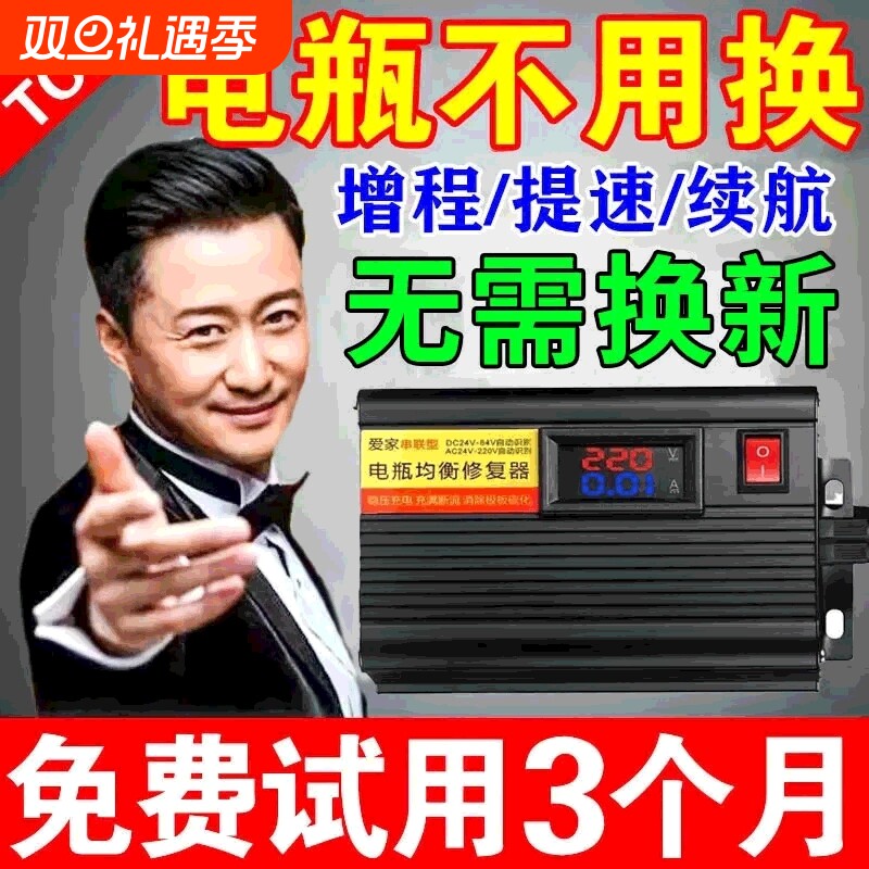 电动车电瓶修复器延长电池寿命增程续航脉冲激活修复充电器