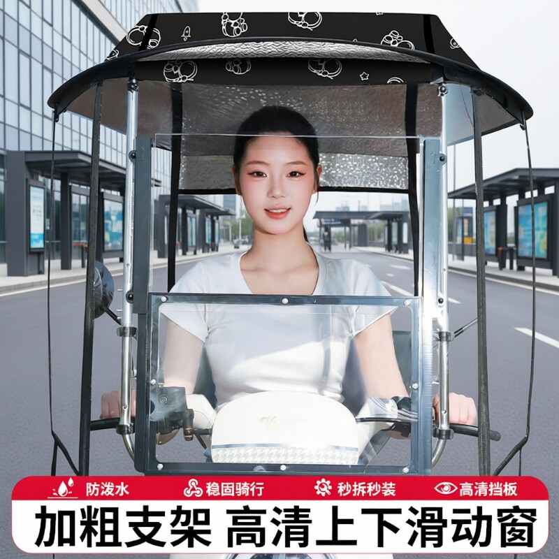 电动车新款加大雨棚|千人加购图片
