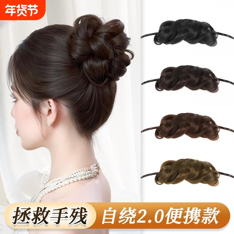 【自绕2.0】丸子头假发自然增发量盘发神器仿真千金花苞假发发圈