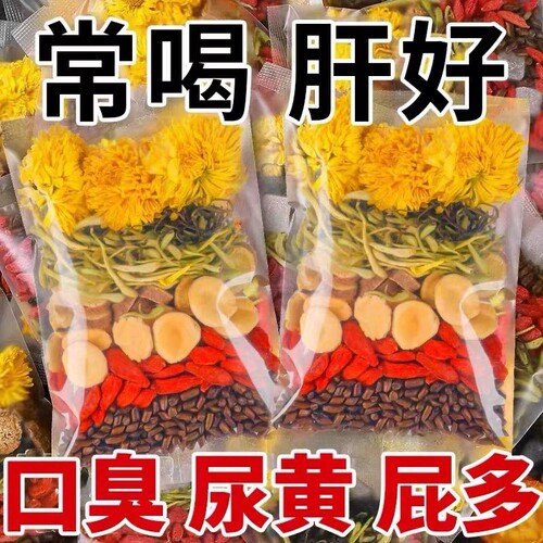 花茶菊花枸杞决明子茶蒲公英牛蒡根金银花养生熬夜泡水喝的茶包