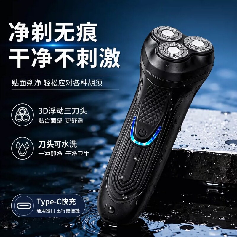 2026新款电动剃须刀男士刮胡刀官方正品剃胡子水洗便携式胡须刀