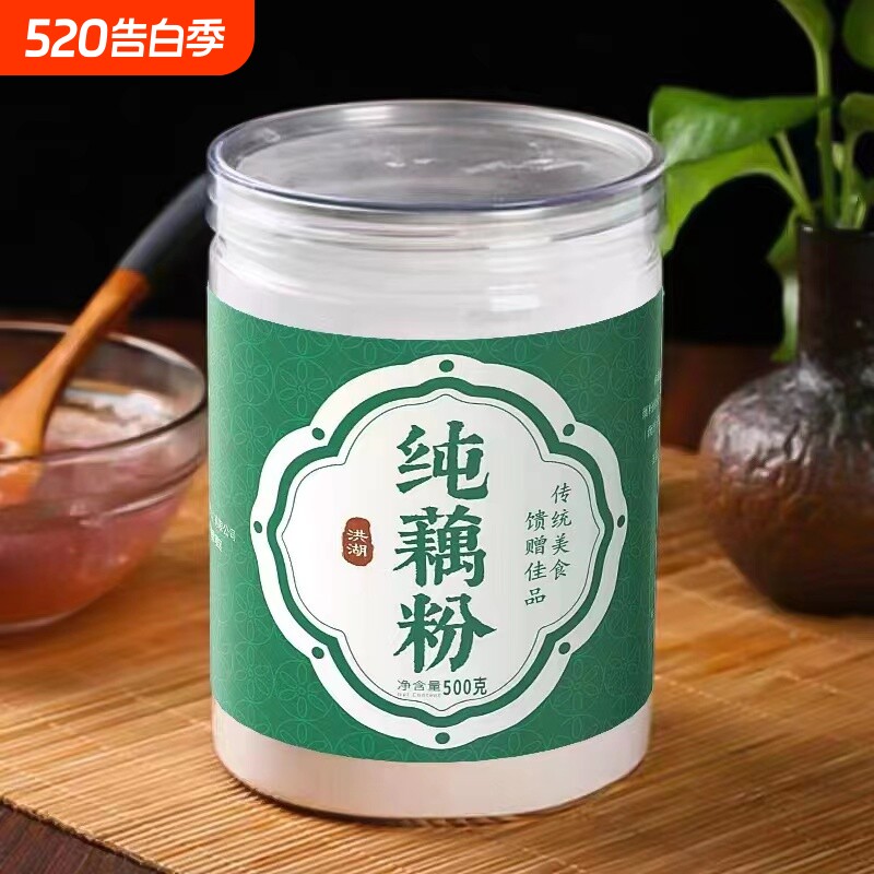 正宗洪湖纯藕粉500g莲藕粉原味不添加蔗糖宝宝孕妇老人早餐代餐粉