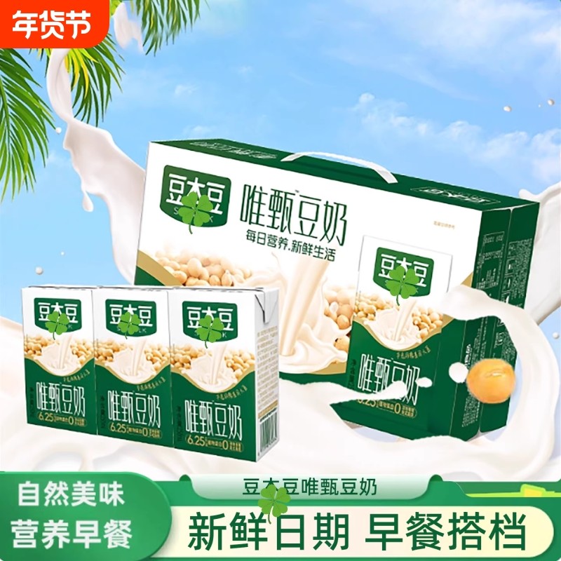 本豆唯甄豆奶原味红枣蜂蜜早餐奶植物蛋白饮料整箱盒装饮品健康,咖啡/麦片/冲饮,植物蛋白饮料/植物奶/植物酸奶,淘宝优惠券,粉丝福利购,淘宝优惠卷