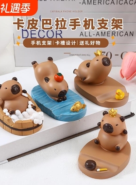 新款卡皮巴拉支架办公桌书桌小摆件卡通公仔生日礼物厂家直销