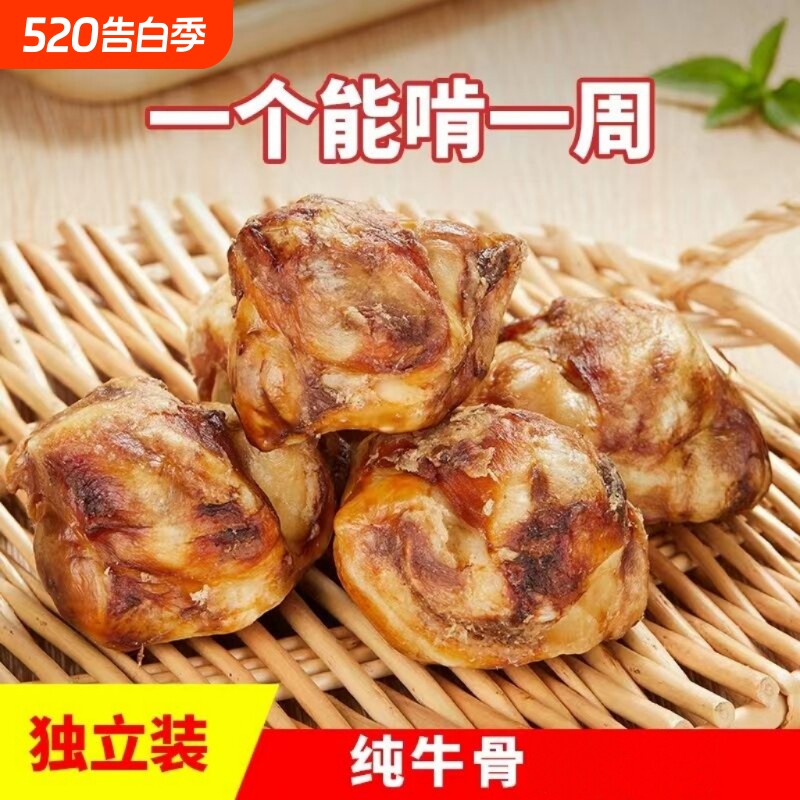 狗狗磨牙棒啃咬玩具骨牛膝盖骨牛骨头耐咬泰迪金毛小中大型犬零食