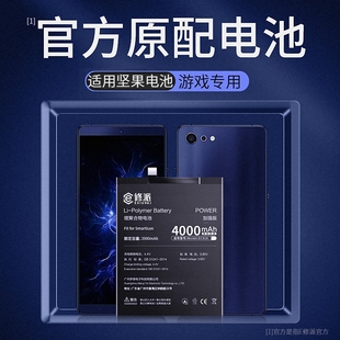 PRO2S M1l大od105容量R1 DE106 Pro3 E修派电池适用dc105坚果3手机r2特别os103版 OE非dt108原装 105锤子DC101