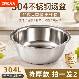 特厚304不锈钢盆家用厨房洗菜盆加厚汤盆和面盆多用盆实用大容量
