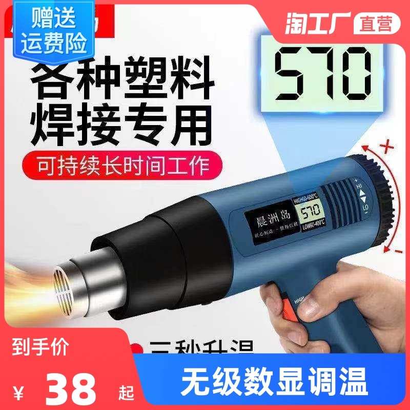 数显热风枪电子维修小型贴膜便携烘枪大功率工业热缩膜吹风机烤枪怎么样,好用不?