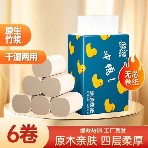 卫生纸小卷无芯卷筒纸家用实惠装厕纸厕所纸手纸卷纸面巾纸整箱批