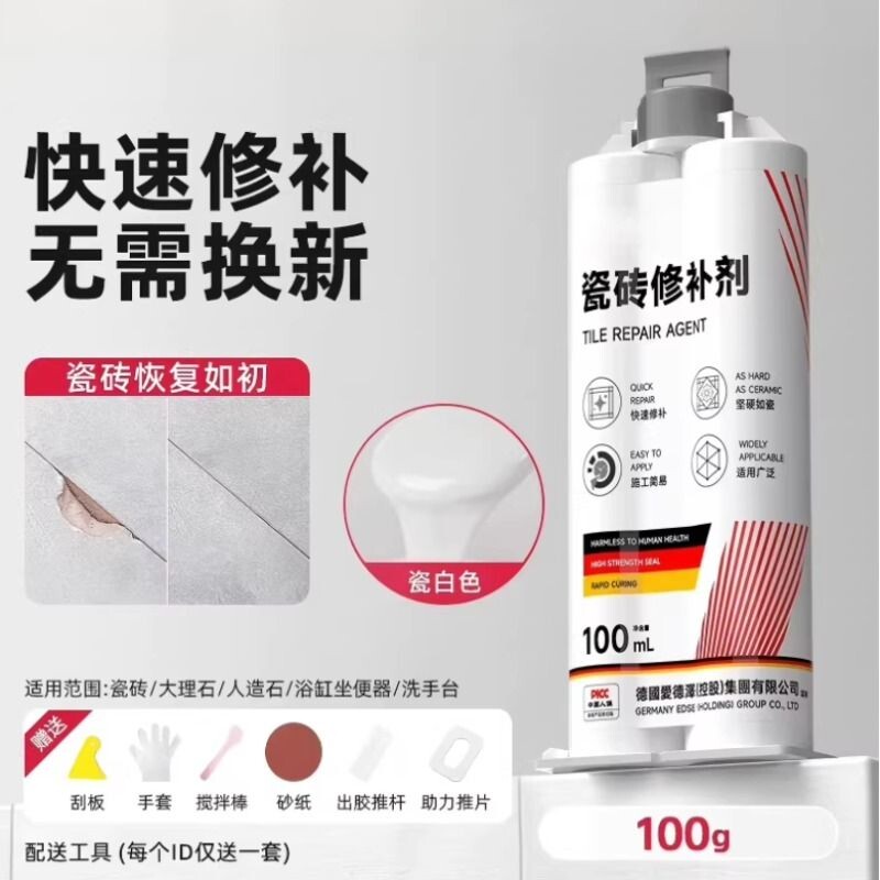 瓷砖修补剂可调色釉面修复陶瓷膏大理石坑洞地砖破损遮丑补磁砖胶