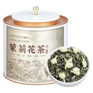 茉莉花茶2026新茶花香四溢250g起多规格