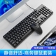 炫光键盘鼠标套装有线办公电脑笔记本外接游戏通用静音打字商务