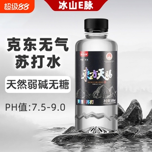 冰山e脉天然弱碱性水苏打水原水饮用水天然水500ml*12瓶装整箱