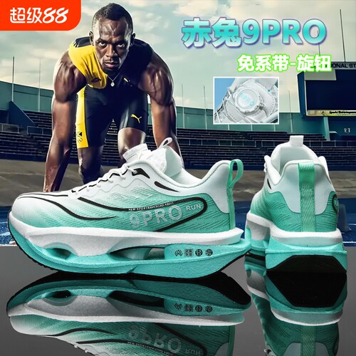 赤兔9pro碳板跑步鞋男童