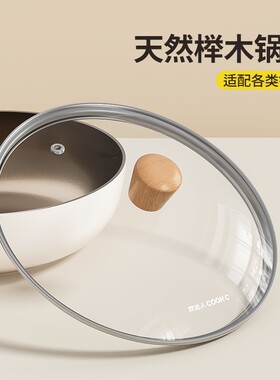 加厚实木可视钢化玻璃通用锅盖