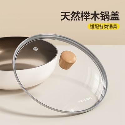 加厚实木可视钢化玻璃通用锅盖