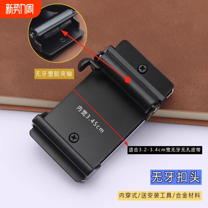 内穿式无牙自动扣头无齿皮带扣平滑扣3.3cm裤腰带男3.2无孔合