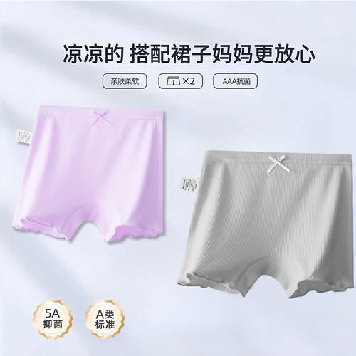 女童安全裤二合一内裤夏季薄款透气舒适防走光打底裤 2条装多规格
