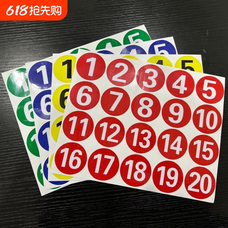 防水pvc数字贴纸编号桌号牌不干胶数字贴设备餐桌编号牌序号储物柜