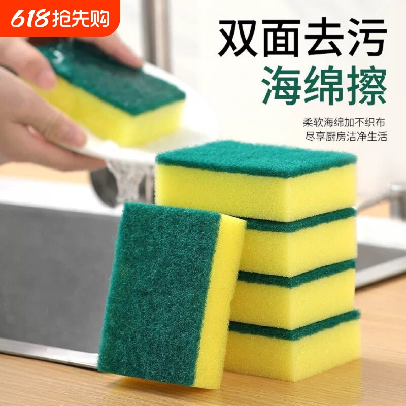 洗碗海绵块百洁布厨房清洁神器双面耐用加厚刷碗布刷锅魔力擦