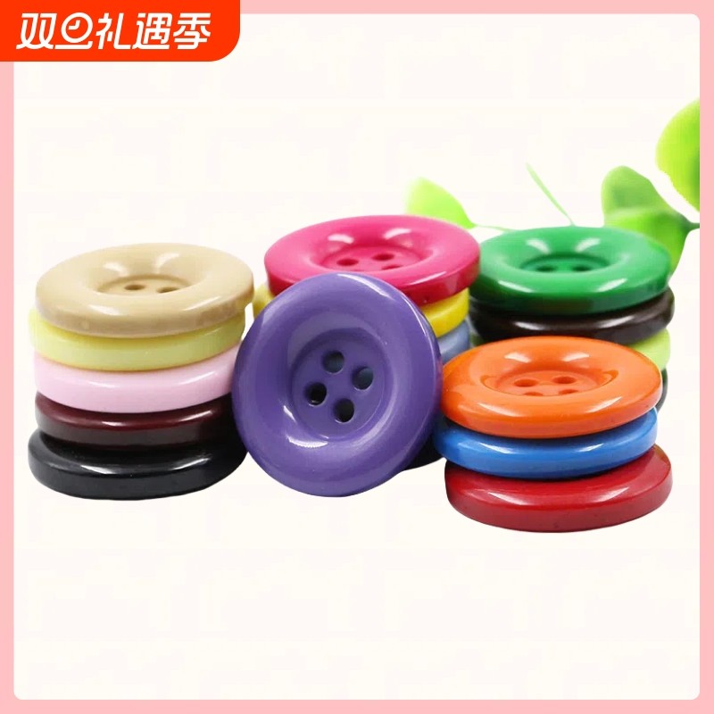 大衣树脂纽扣免打孔可拆卸高档外套大衣用彩色纽扣大圆边批发