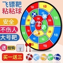 儿童粘粘球飞镖靶盘益智玩具幼儿园宝宝亲子室内投掷运动互动训练