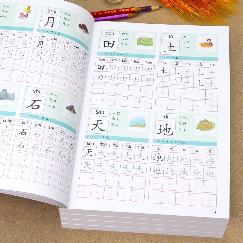 每日8字学前1000字汉字描红本幼小衔接练字帖幼儿园练字本一年级生字描红写字本学前班儿童字帖练字每日一练初学者幼升小写字入门