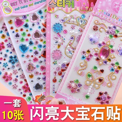 儿童宝石钻石贴纸水晶卡通贴益智玩具女孩闪亮公主粘贴贴画奖励