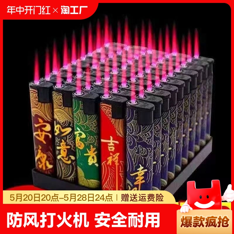 【批发价50支】防风打火机家用一次性打火机明火便利店超市包邮 ZIPPO/瑞士军刀/眼镜 一次性打火机 原图主图