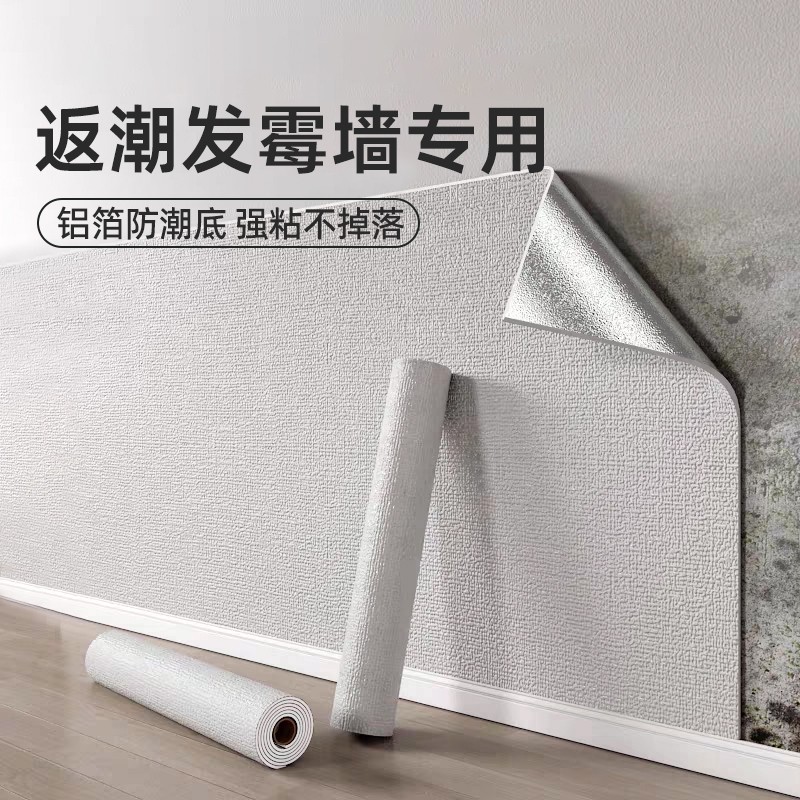 掉灰墙专用墙纸自粘防水防潮3d立体墙贴墙面壁纸遮丑宿舍墙壁贴纸