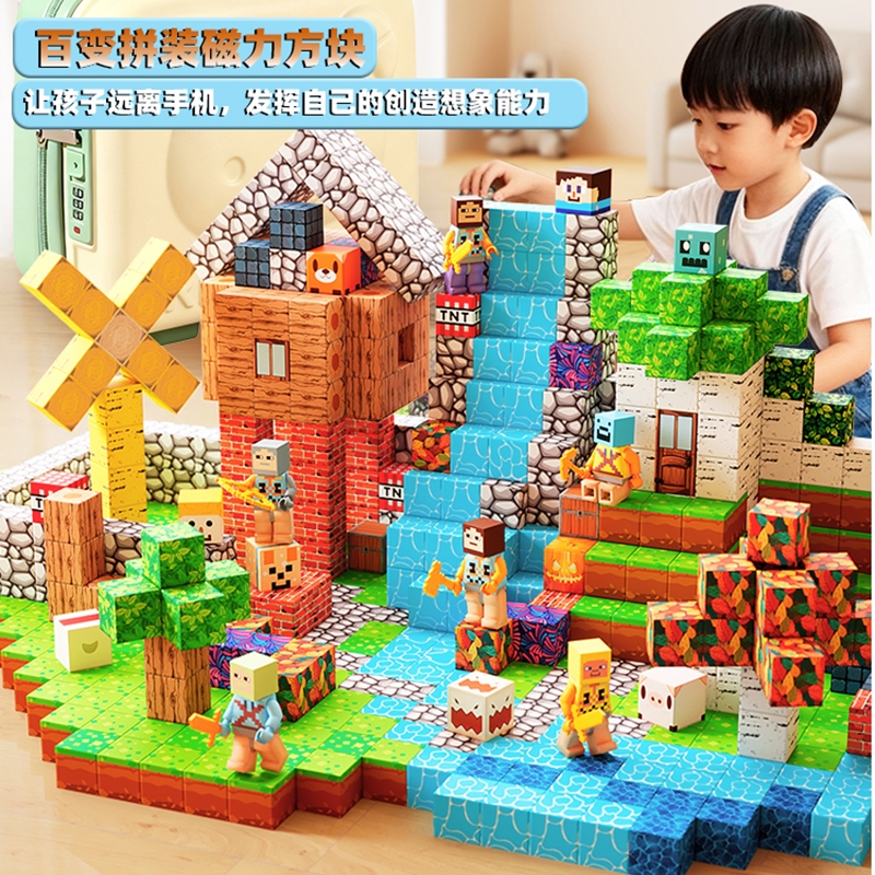 我的世界磁力方块全套女男孩拼图儿童益智拼装磁铁吸积木玩具思维