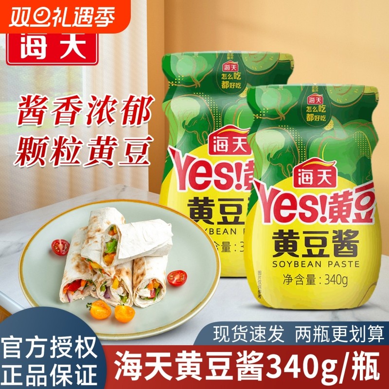 海天YES黄豆酱340g瓶装家用东北豆瓣酱炒菜蘸食大酱料下饭原味