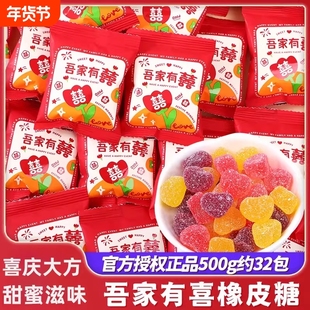 橡皮糖批发订婚满月水果味软糖果结婚喜糖休闲零食qq糖散装