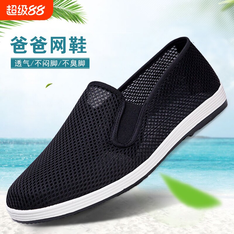 夏季老北京布鞋软底透气爸爸男鞋图片