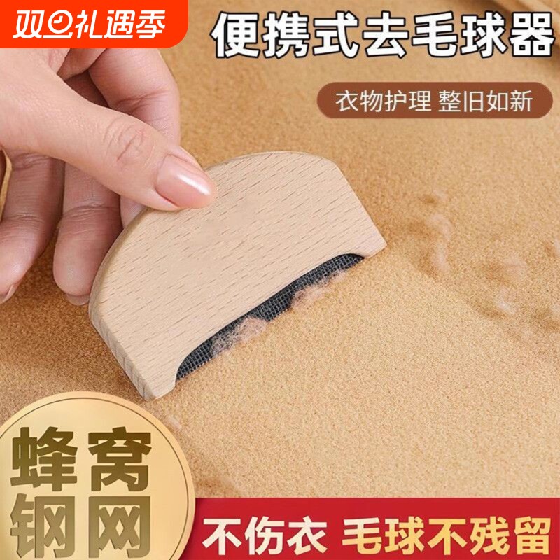 手动去球神器起球刮毛器羊绒梳衣服毛呢剃毛刀家用大衣毛球修剪器